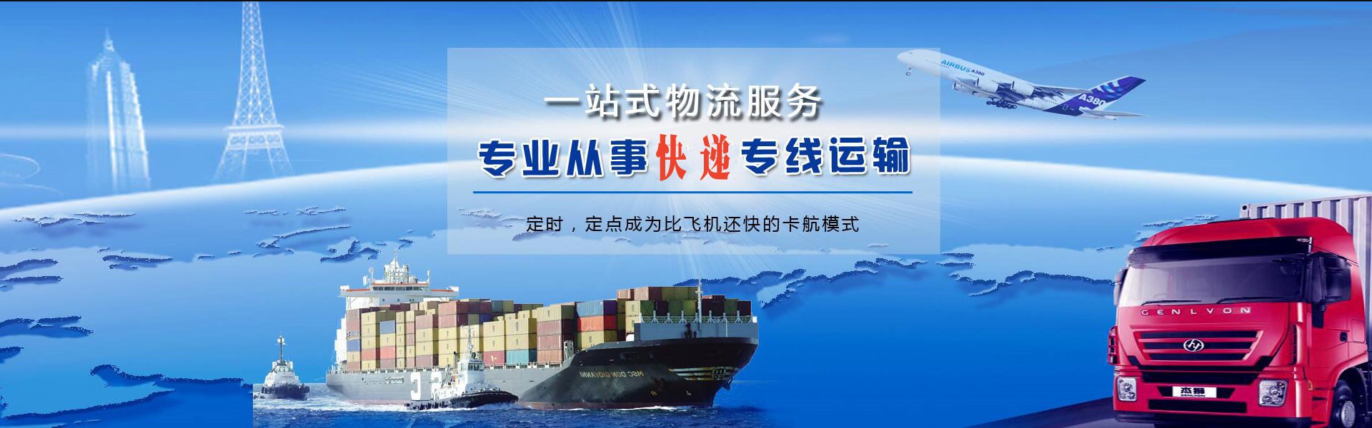 茂南到克罗地亚物流公司-茂南至克罗地亚物流专线-茂南空运到克罗地亚-优时通物流有限公司