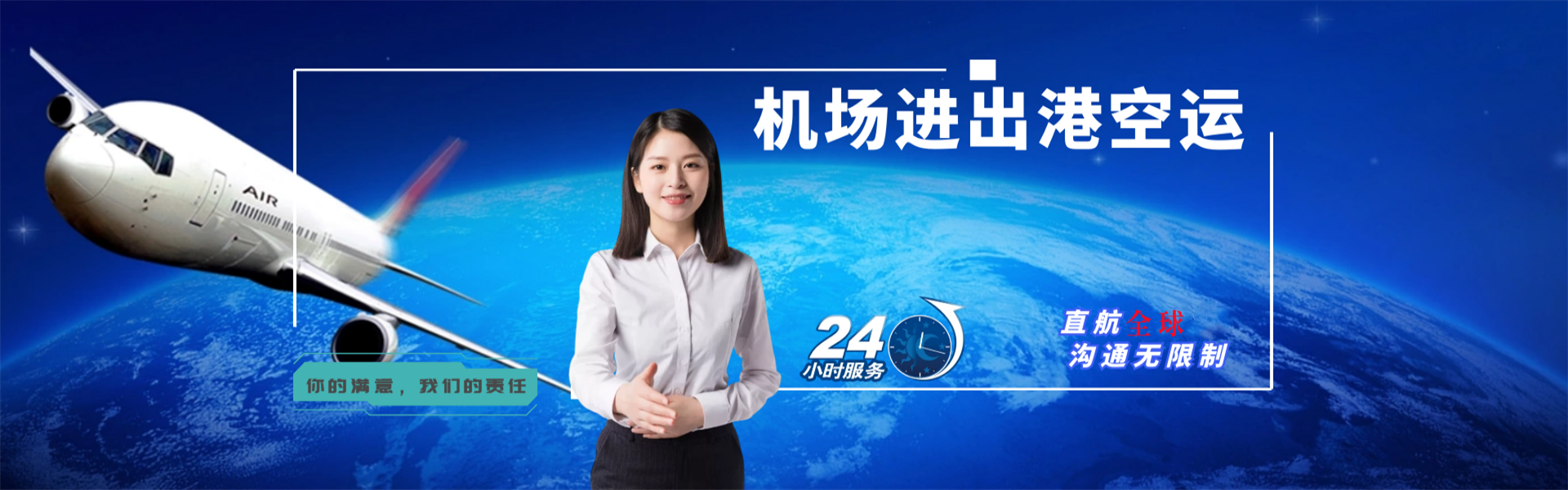 茂南到克罗地亚物流公司-茂南至克罗地亚物流专线-茂南空运到克罗地亚-优时通物流有限公司
